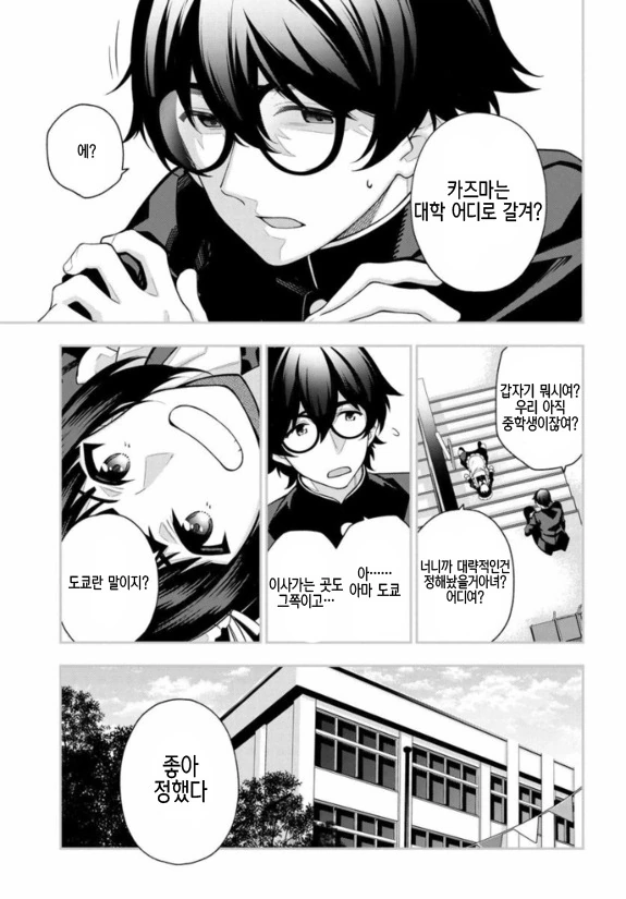 manga_540422_007.webp