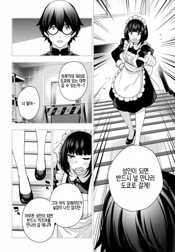 manga_540422_008.webp
