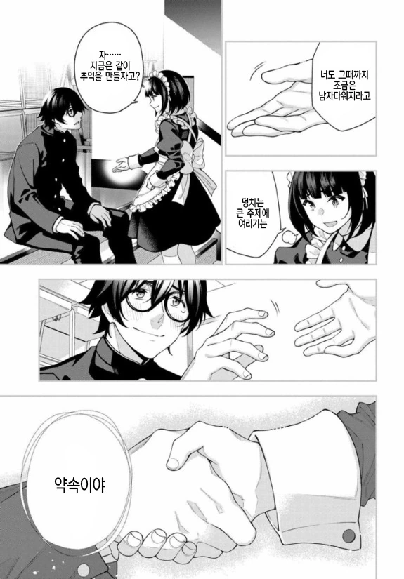 manga_540422_009.webp