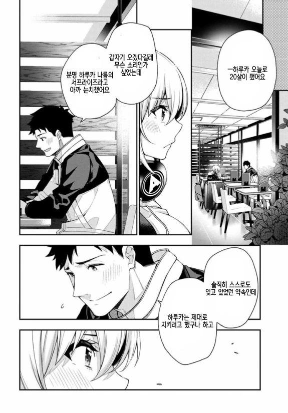 manga_540422_010.webp