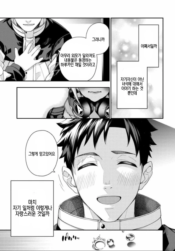 manga_540422_011.webp
