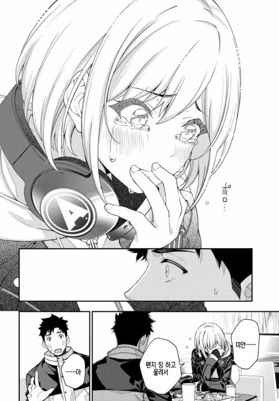 manga_540422_012.webp