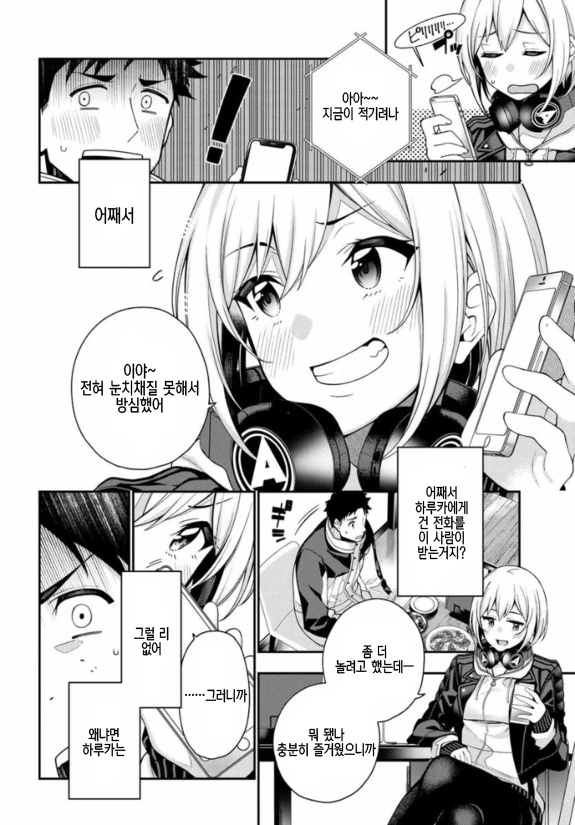manga_540422_015.webp