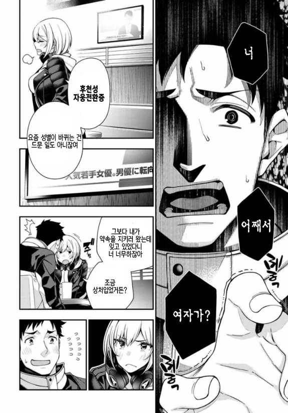 manga_540422_018.webp