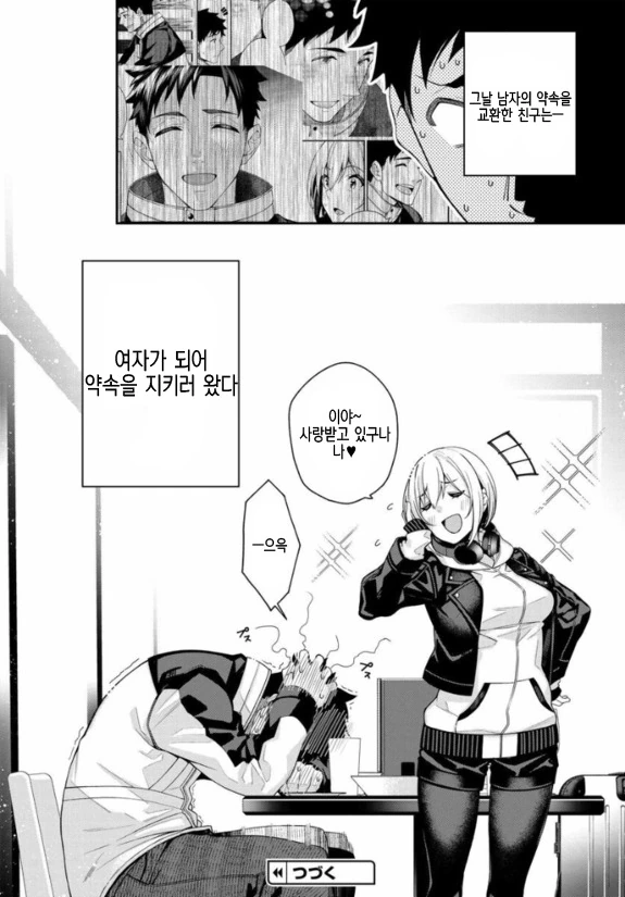 manga_540422_020.webp