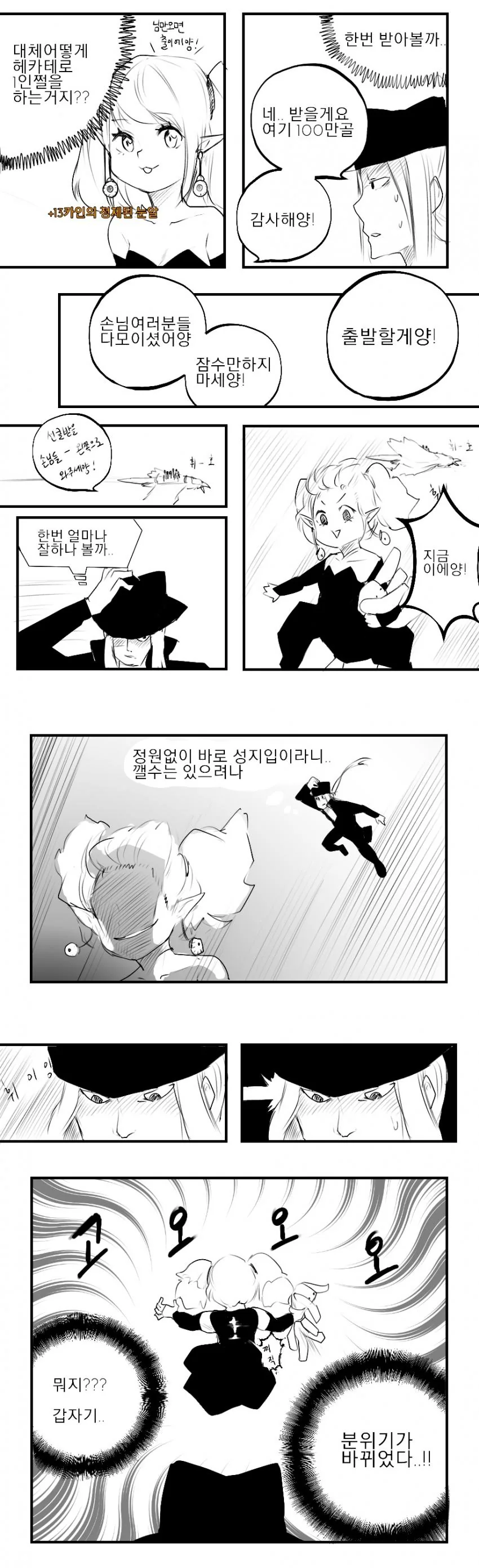 manga_54386_003.webp