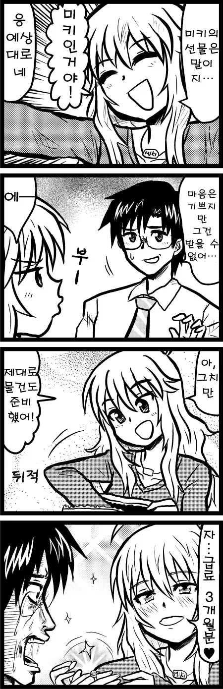 manga_552525_001.webp