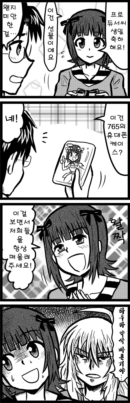 manga_552525_002.webp