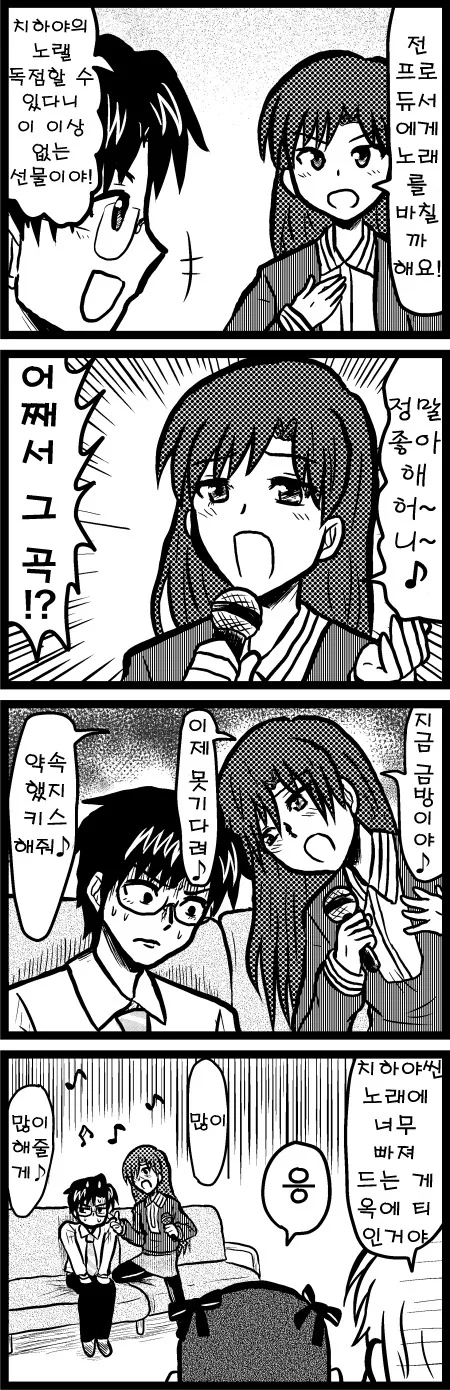 manga_552525_003.webp