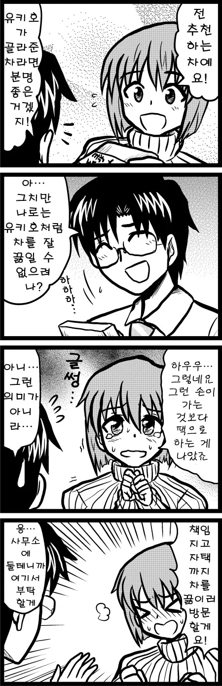 manga_552525_004.webp