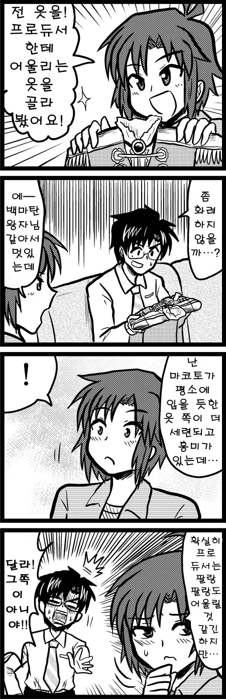 manga_552525_005.webp