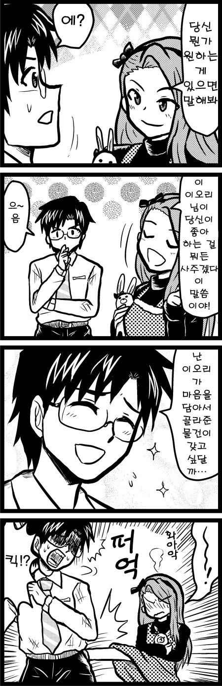 manga_552525_006.webp