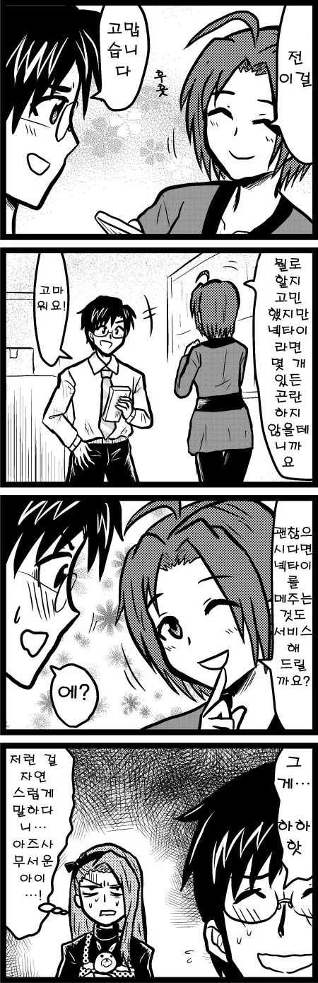 manga_552525_007.webp