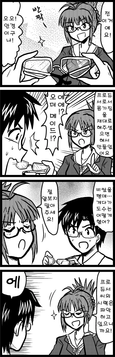 manga_552525_008.webp