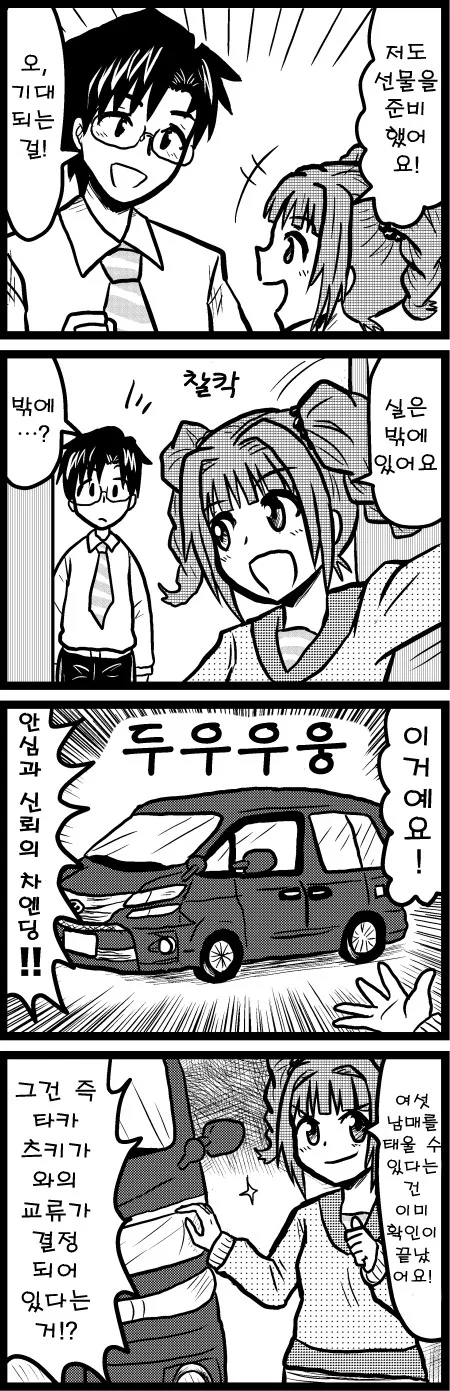 manga_552525_009.webp