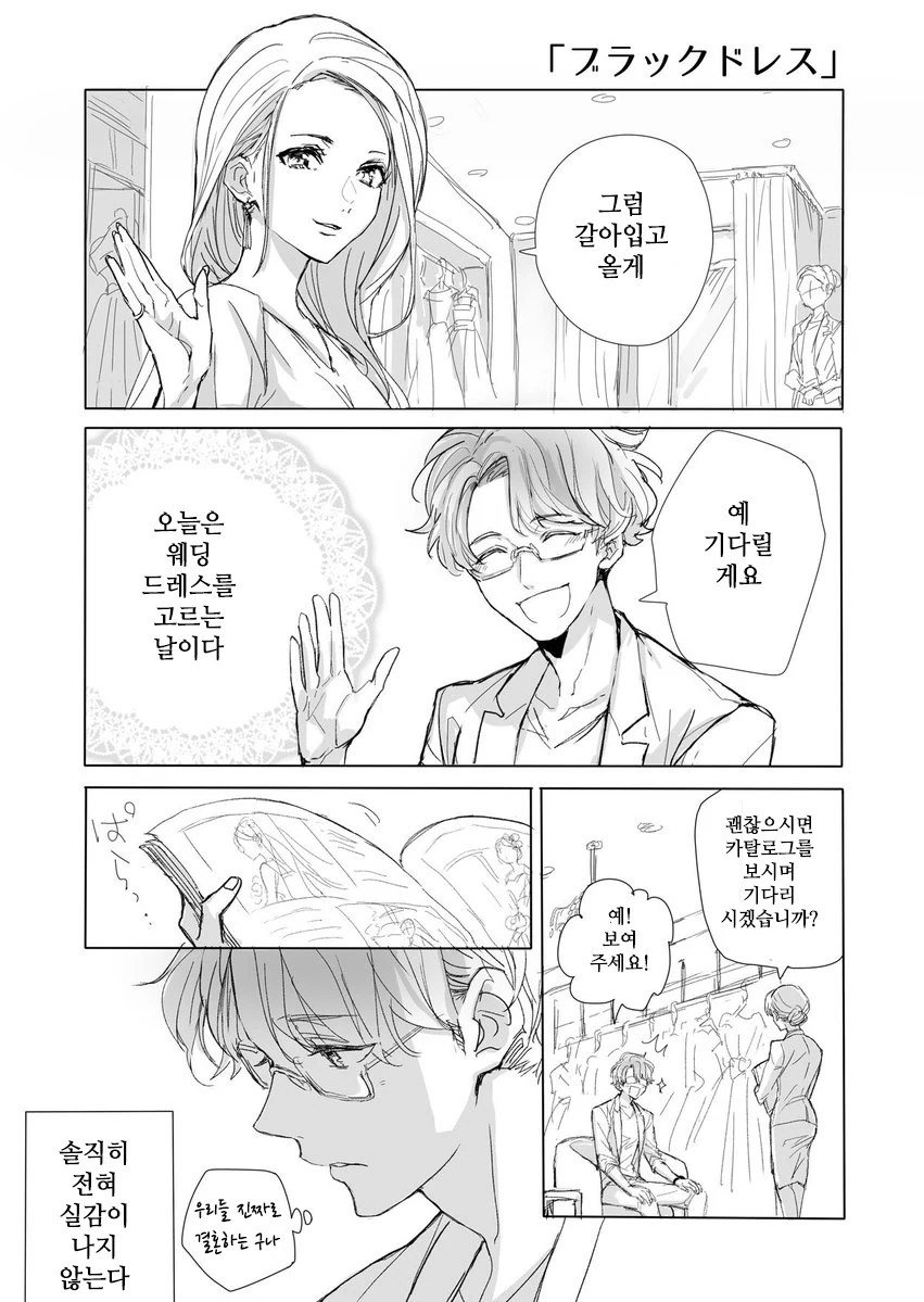 manga_553647_001.webp