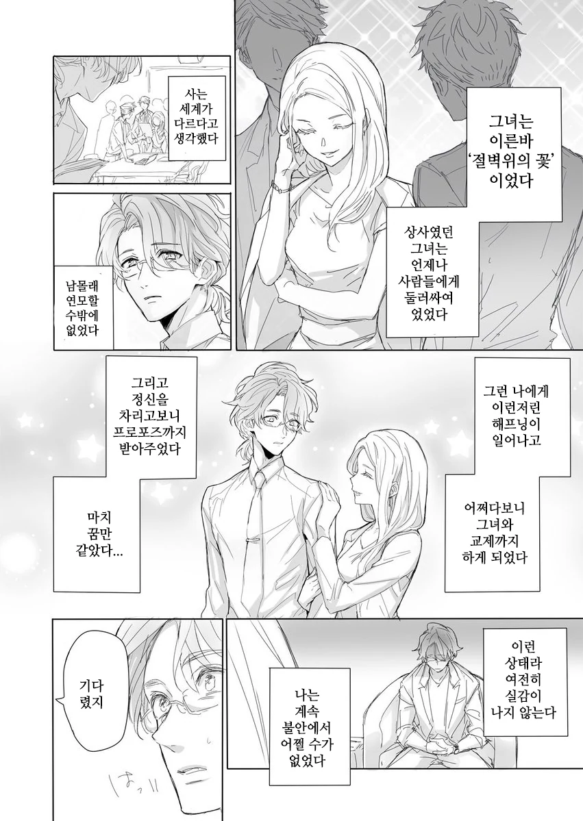 manga_553647_002.webp