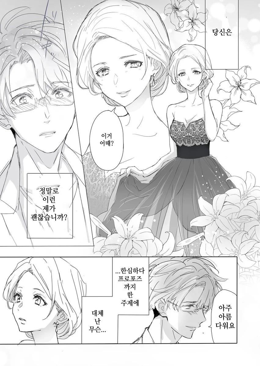 manga_553647_003.webp