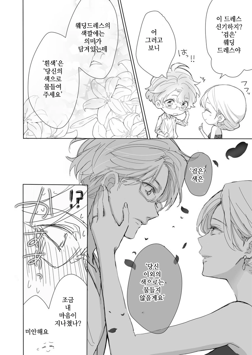 manga_553647_004.webp
