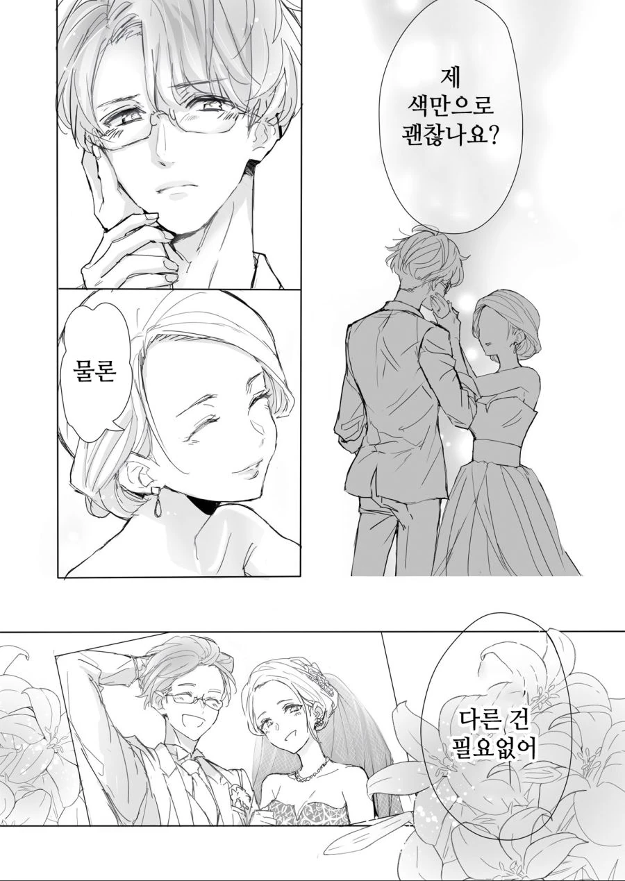 manga_553647_005.webp