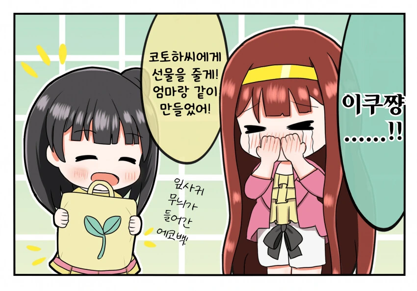 manga_563699_001.webp
