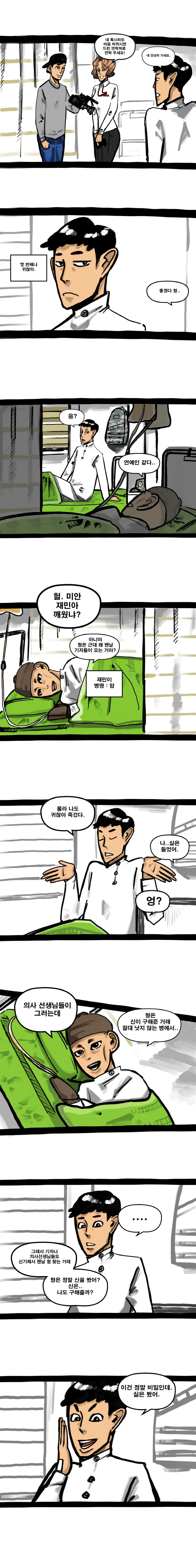 manga_58446_005.webp
