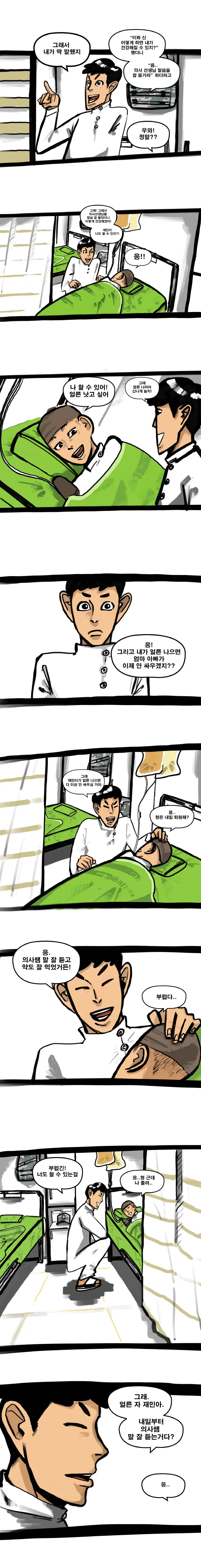 manga_58446_006.webp