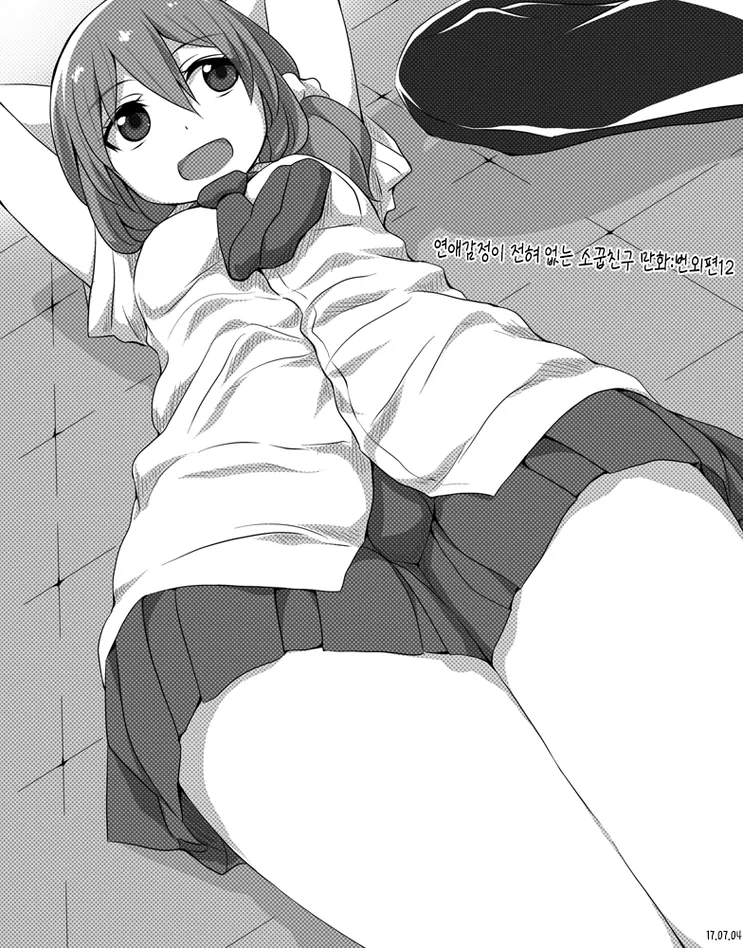 manga_587827_005.webp