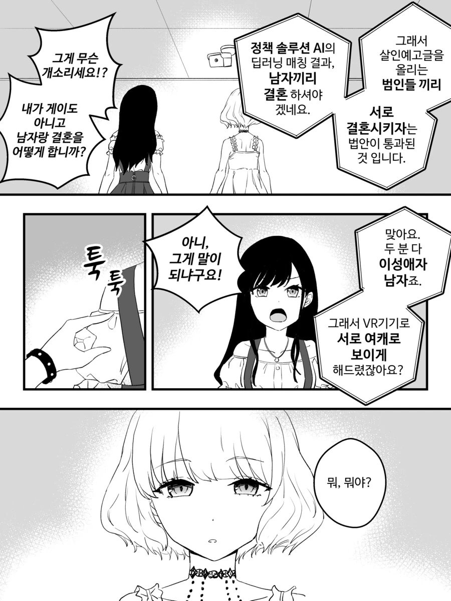 manga_63231992_003.webp