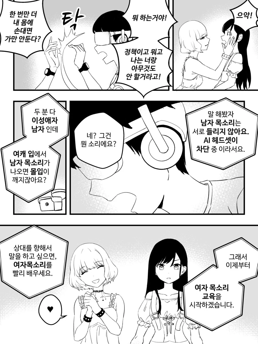 manga_63231992_005.webp