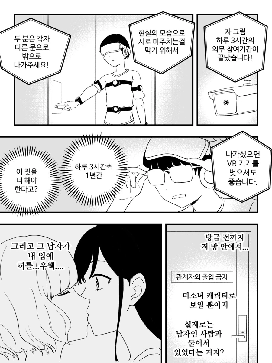 manga_63231992_006.webp