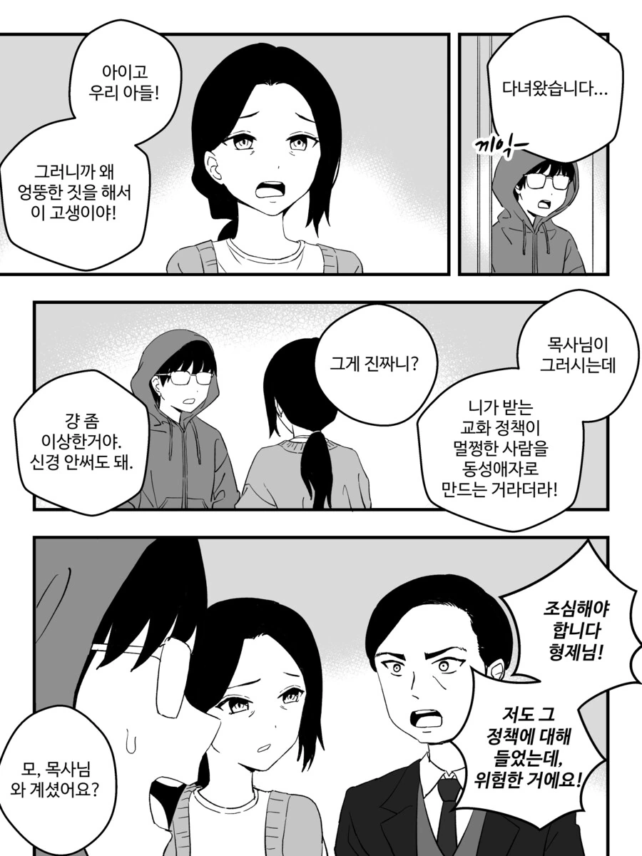 manga_63231992_007.webp