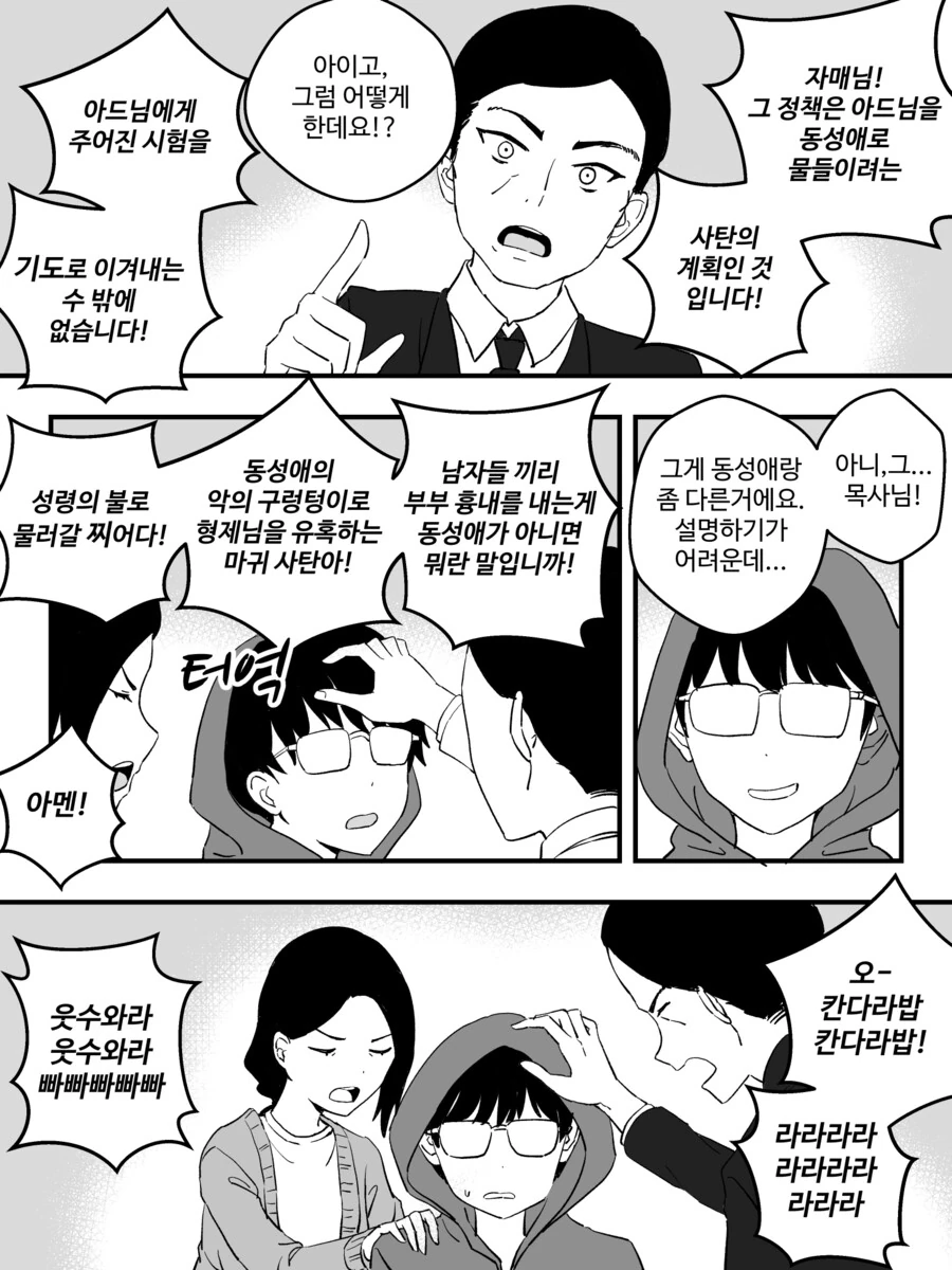 manga_63231992_008.webp
