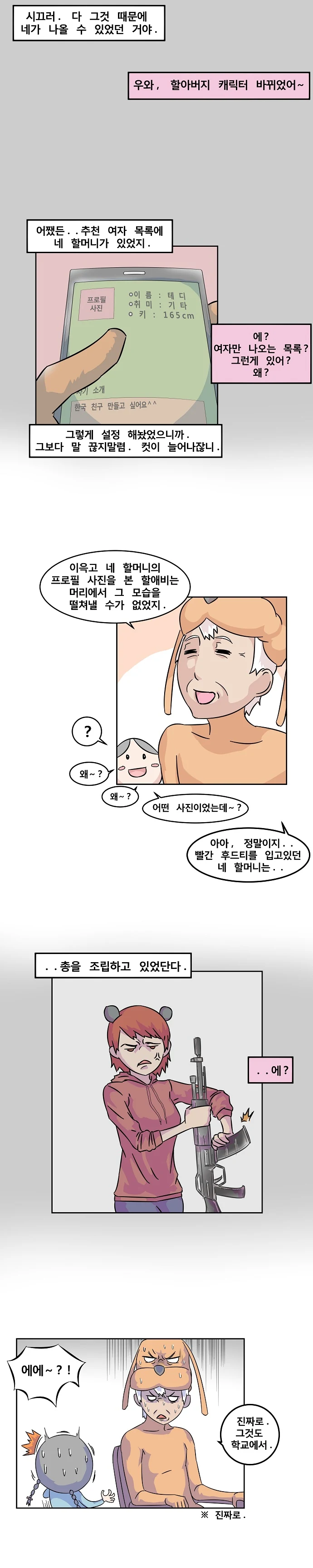 manga_635380_005.webp