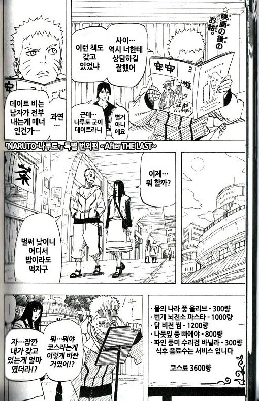 manga_638033_001.webp