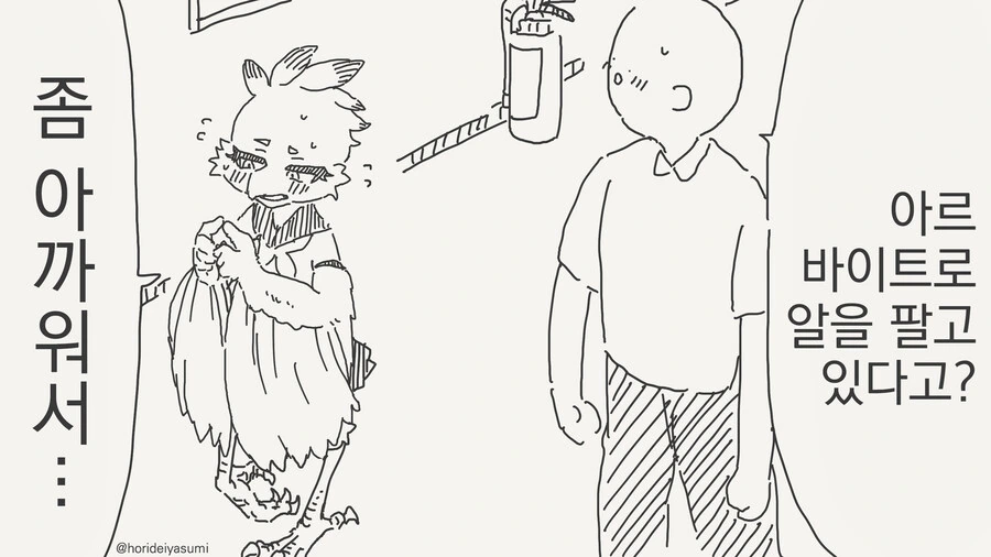manga_66218655_001.webp