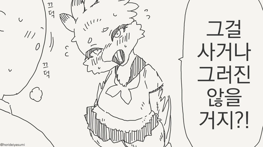 manga_66218655_002.webp