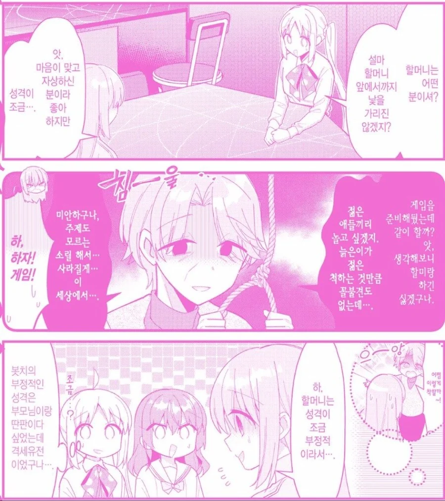 봇치더락) 프로토 타입 봇치_1.jpg