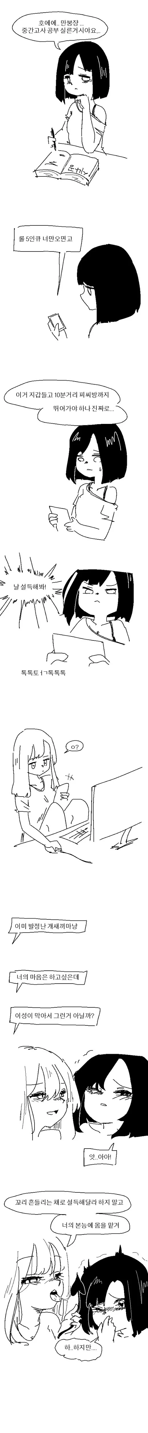 manga_726276_001.webp
