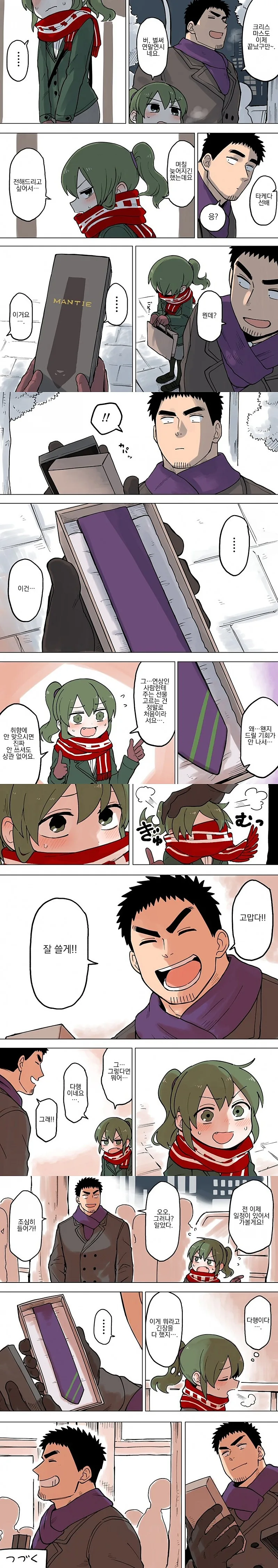 manga_728780_001.webp