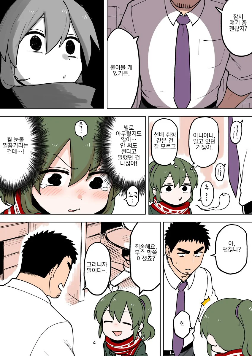 manga_728780_003.webp