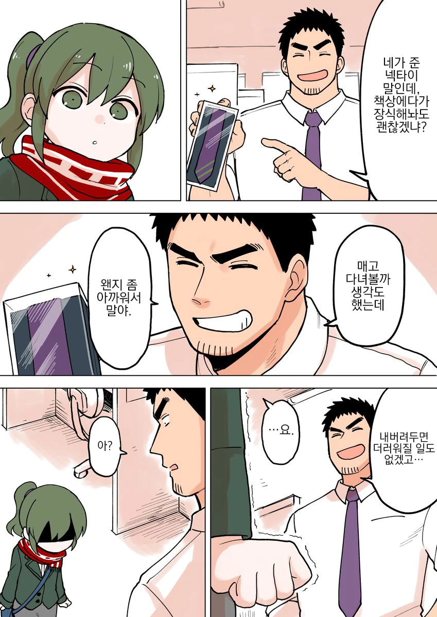 manga_728780_004.webp