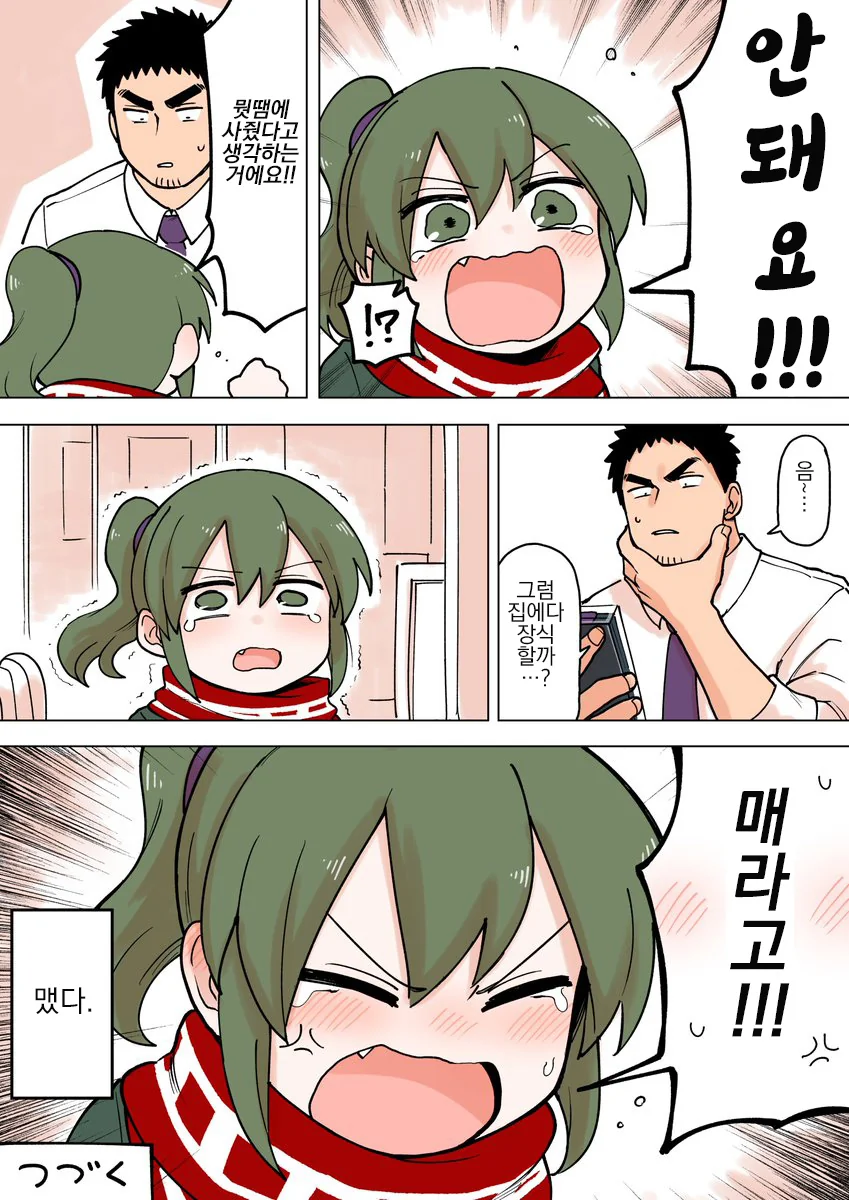 manga_728780_005.webp