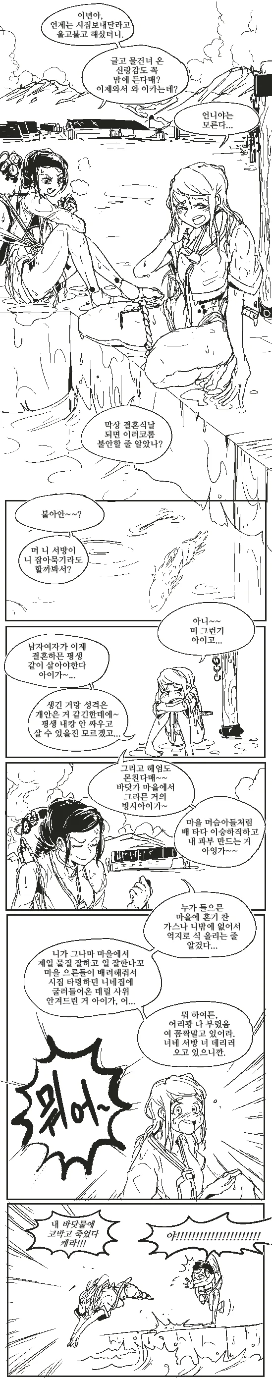 manga_762003_006.webp