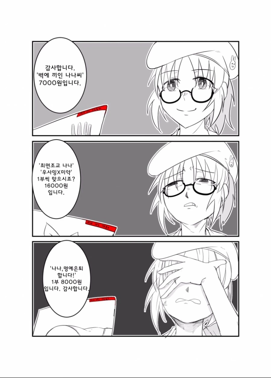 manga_762702_002.webp