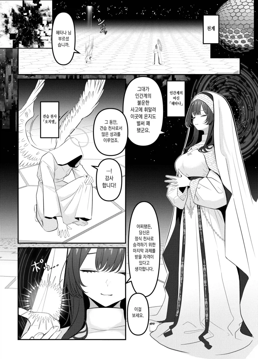 manga_76401302_e1c9_001.webp
