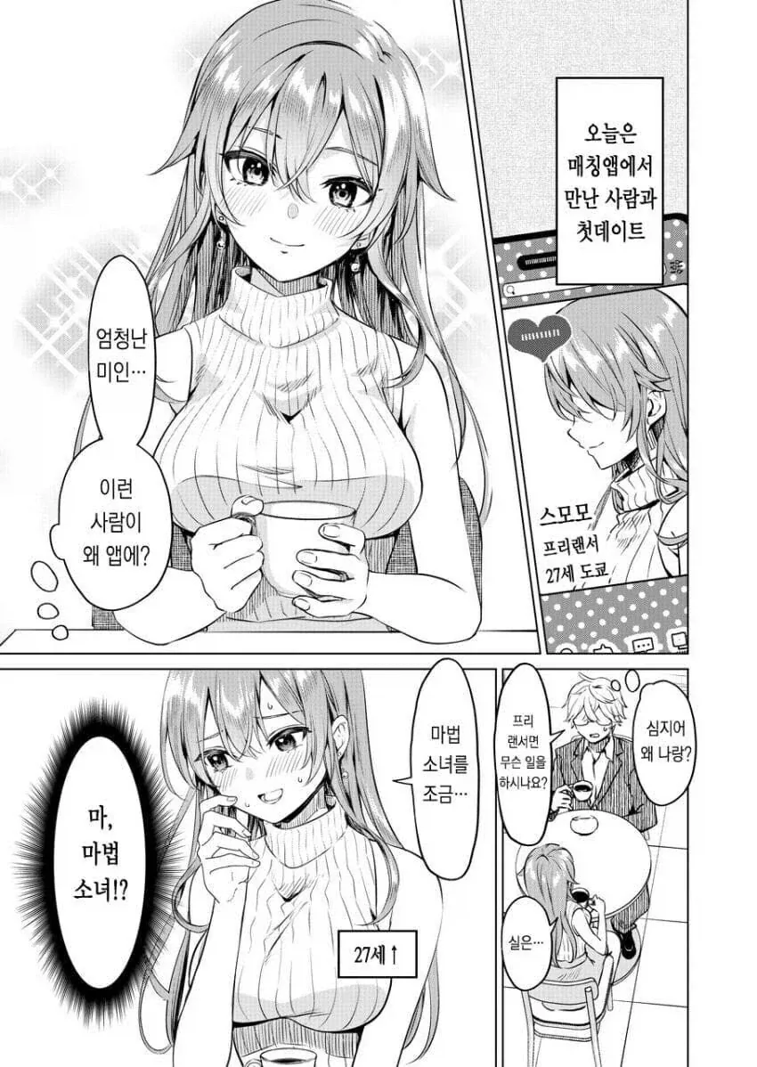 manga_76402659_7dff_001.webp