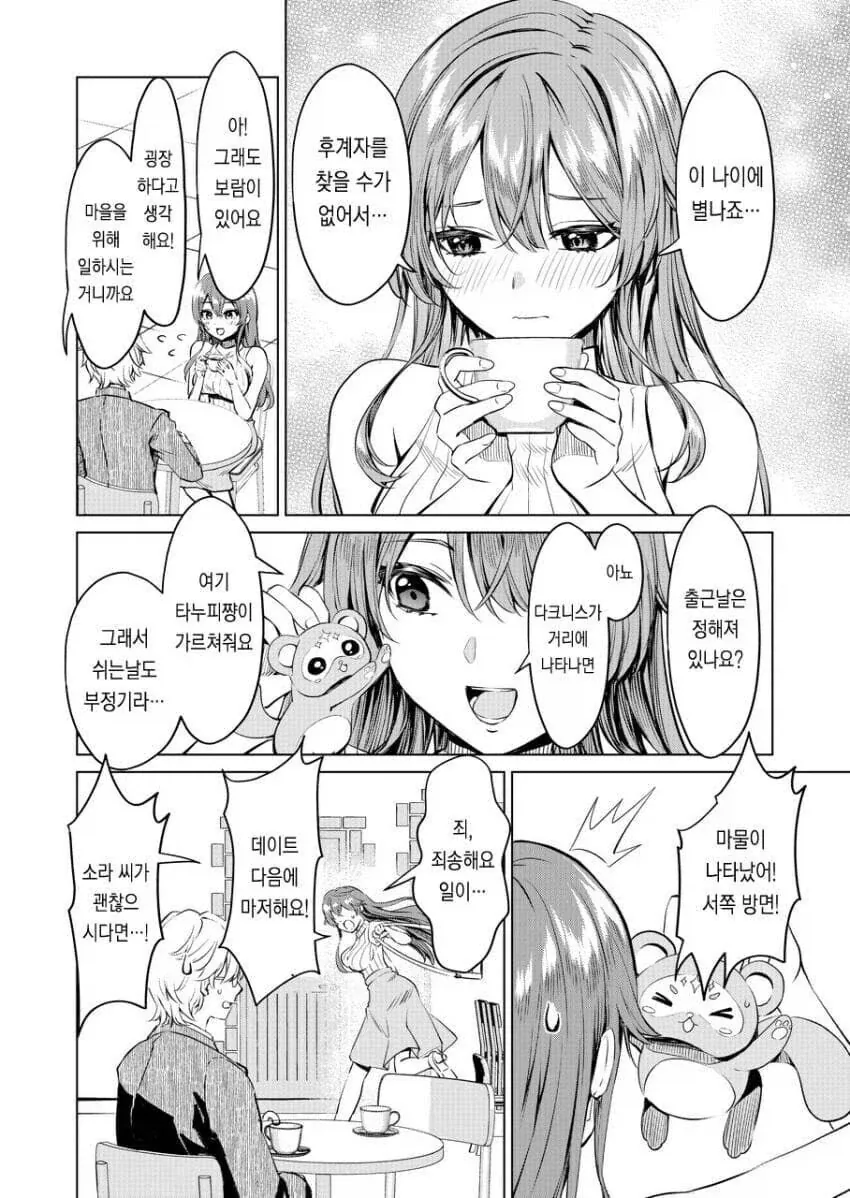 manga_76402659_7dff_002.webp