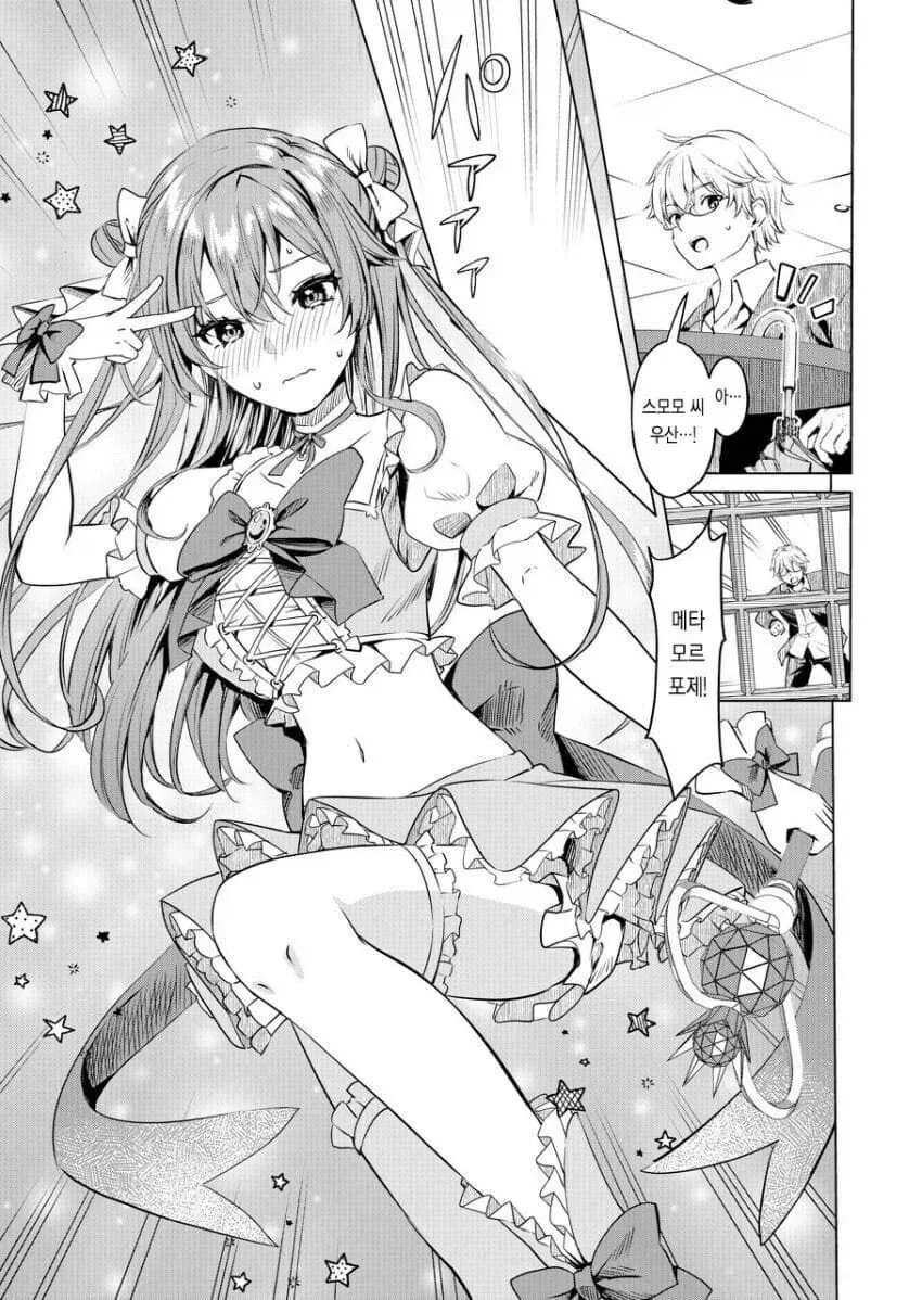 manga_76402659_7dff_003.webp