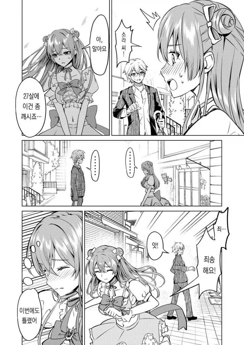 manga_76402659_7dff_004.webp